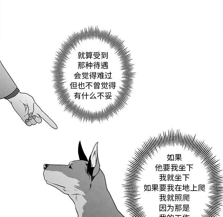 [韩国漫画] 墓志铭 BL,剧情向#[90P]-68