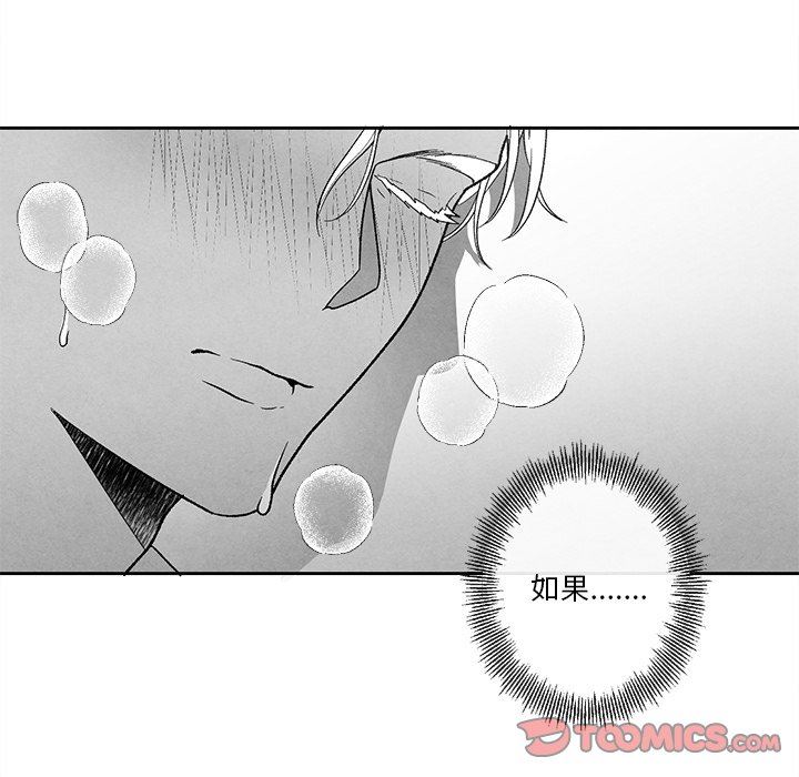 [韩国漫画] 墓志铭 BL,剧情向#[90P]-74