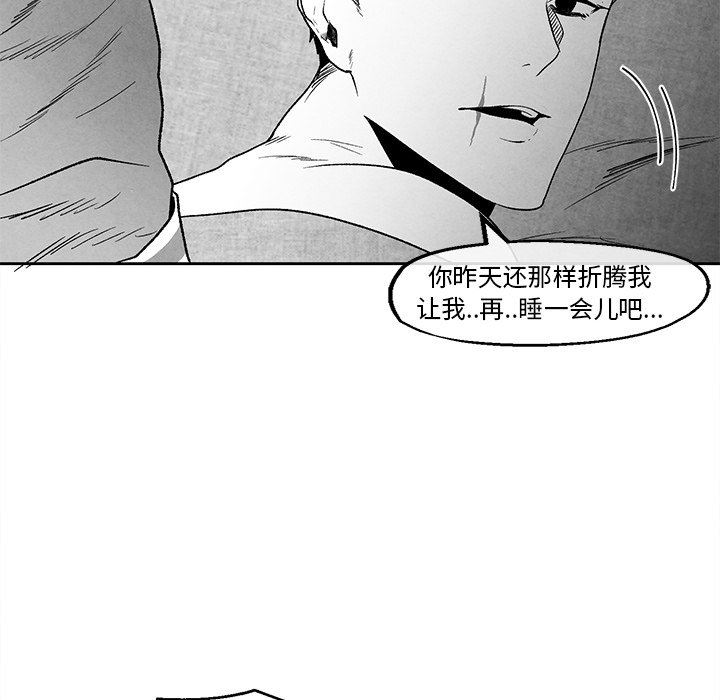 [韩国漫画] 墓志铭 BL,剧情向#[90P]-8