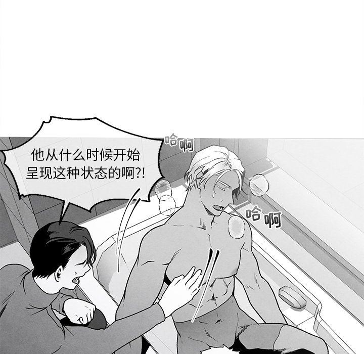 [韩国漫画] 墓志铭 BL,剧情向#[90P]-84