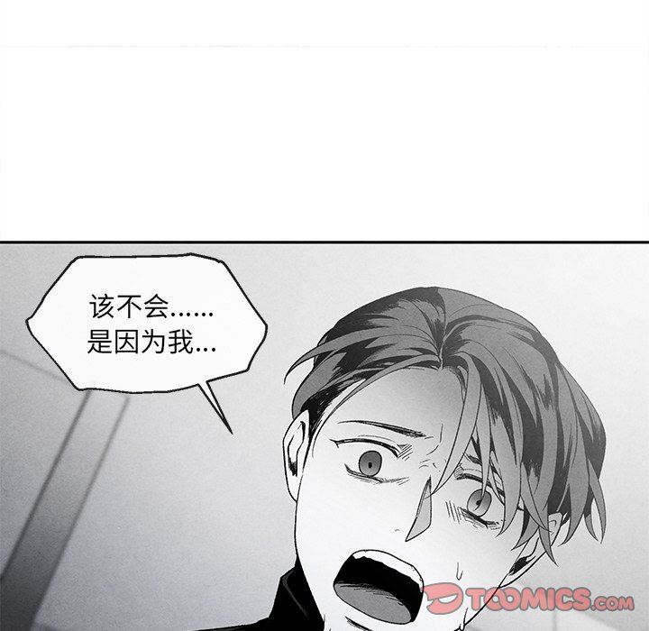 [韩国漫画] 墓志铭 BL,剧情向#[90P]-86