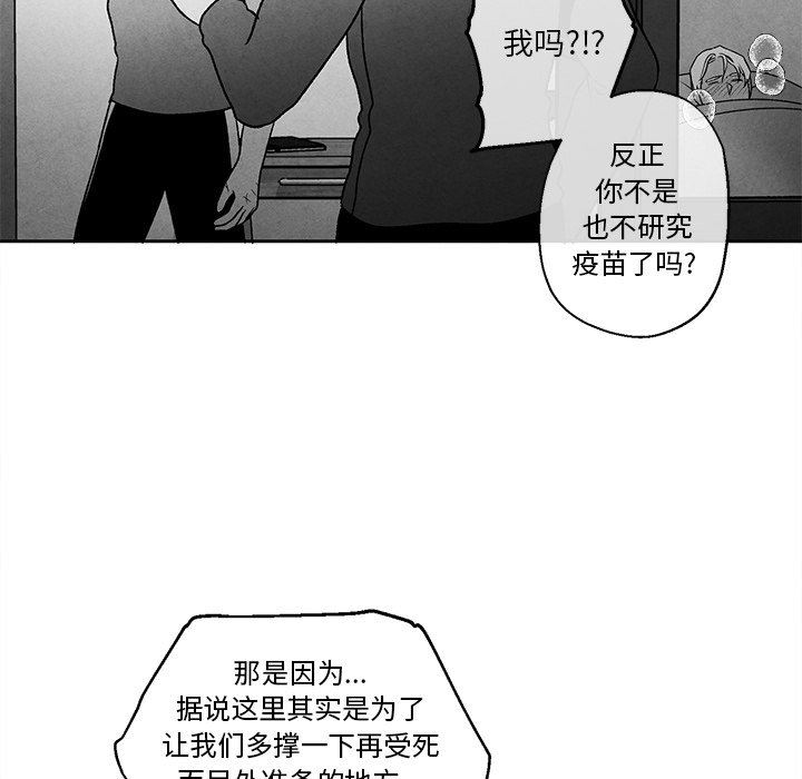 [韩国漫画] 墓志铭 BL,剧情向#[86P]-11