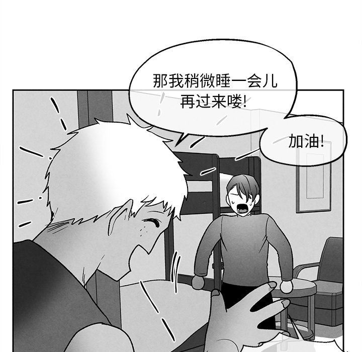[韩国漫画] 墓志铭 BL,剧情向#[86P]-15