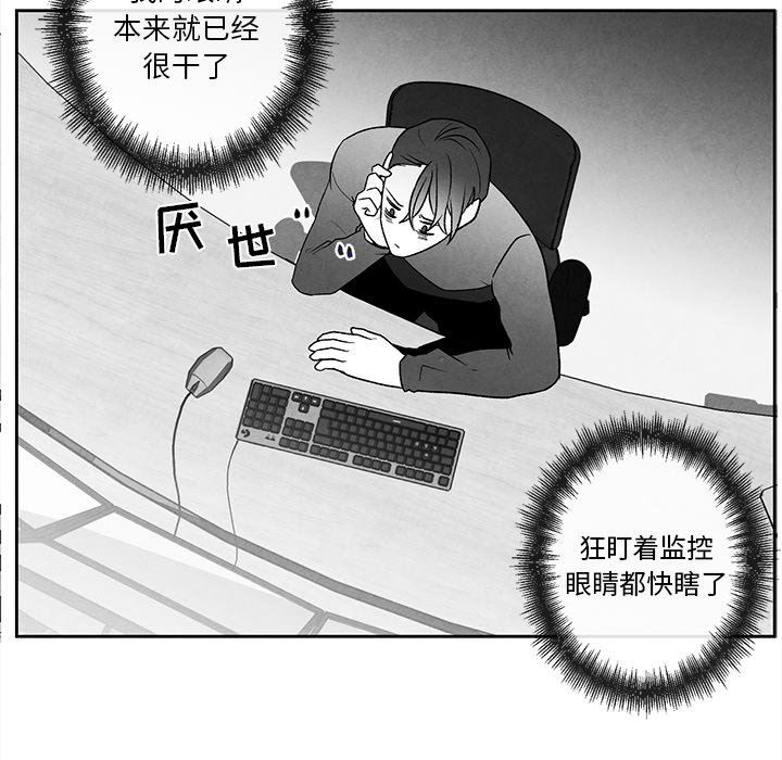 [韩国漫画] 墓志铭 BL,剧情向#[86P]-21
