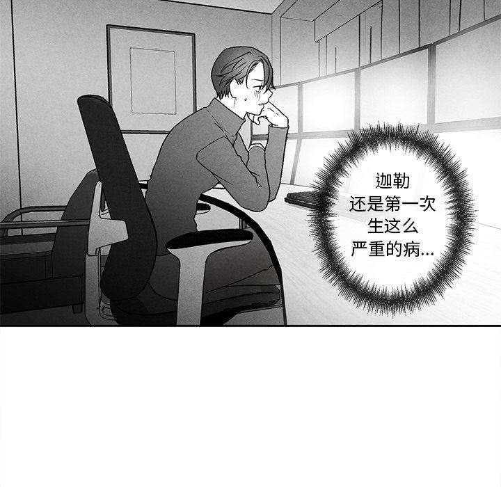 [韩国漫画] 墓志铭 BL,剧情向#[86P]-25