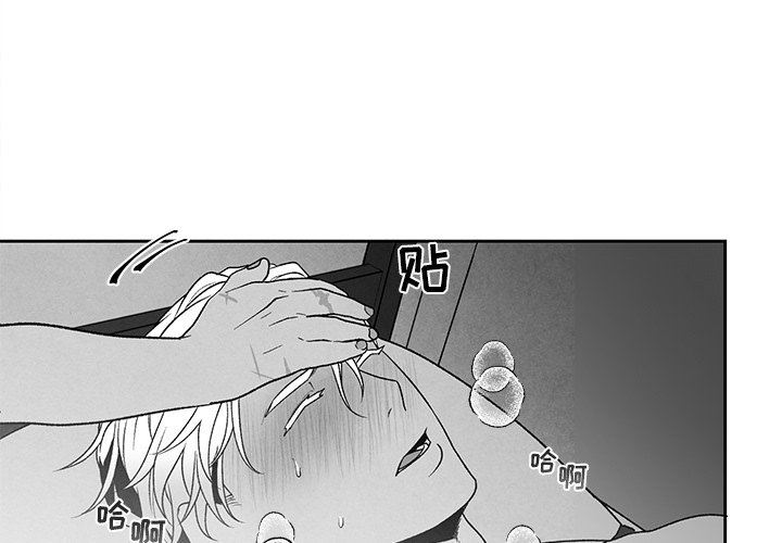 [韩国漫画] 墓志铭 BL,剧情向#[86P]-3