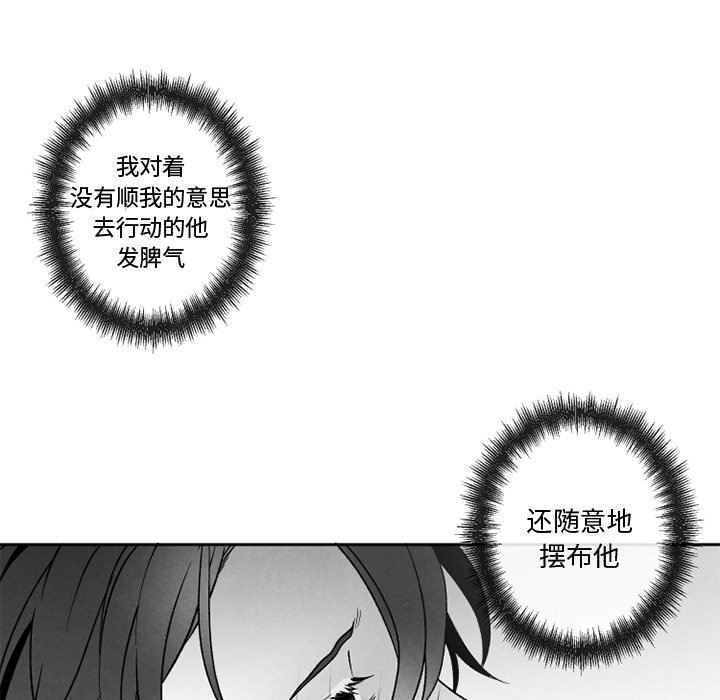 [韩国漫画] 墓志铭 BL,剧情向#[86P]-32