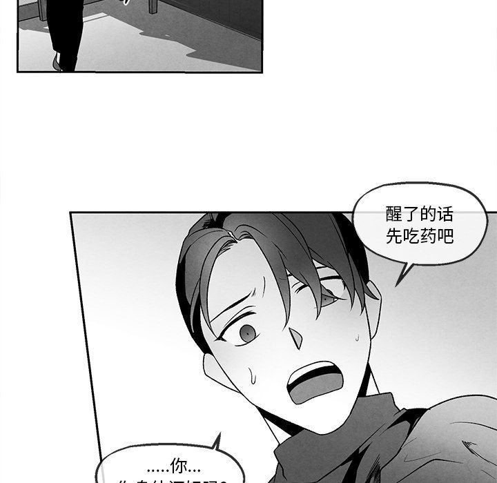 [韩国漫画] 墓志铭 BL,剧情向#[86P]-36