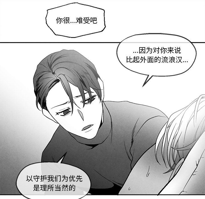 [韩国漫画] 墓志铭 BL,剧情向#[86P]-39