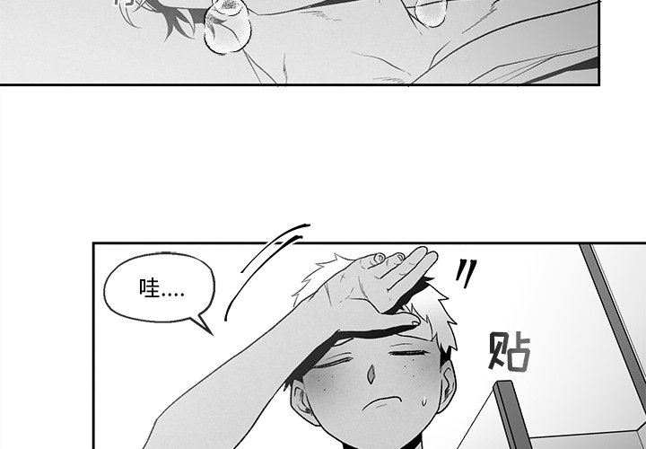 [韩国漫画] 墓志铭 BL,剧情向#[86P]-4