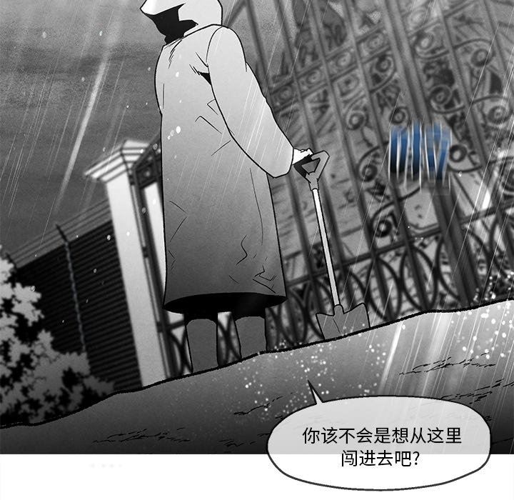 [韩国漫画] 墓志铭 BL,剧情向#[86P]-55