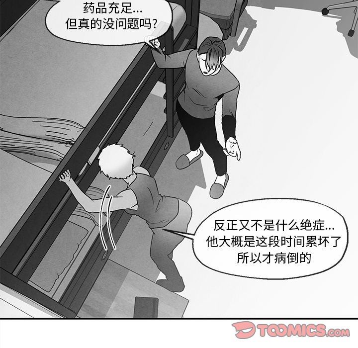 [韩国漫画] 墓志铭 BL,剧情向#[86P]-6