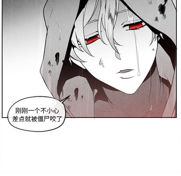 [韩国漫画] 墓志铭 BL,剧情向#[86P]-61