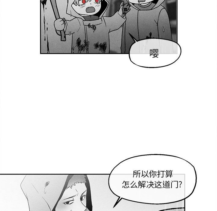 [韩国漫画] 墓志铭 BL,剧情向#[86P]-63