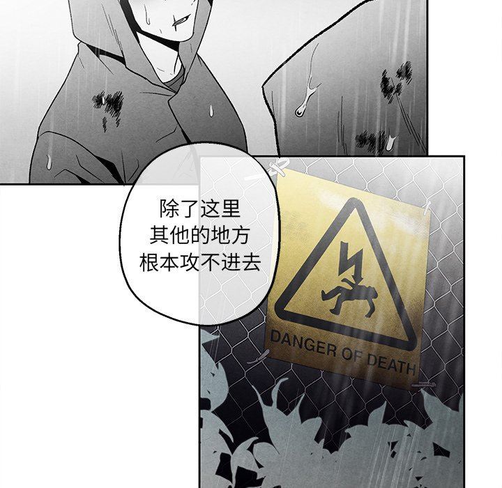 [韩国漫画] 墓志铭 BL,剧情向#[86P]-64