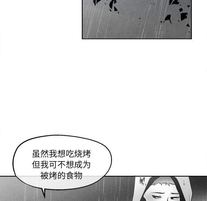 [韩国漫画] 墓志铭 BL,剧情向#[86P]-65