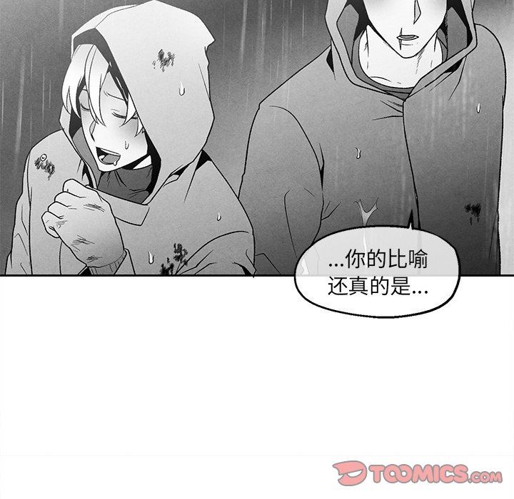 [韩国漫画] 墓志铭 BL,剧情向#[86P]-66