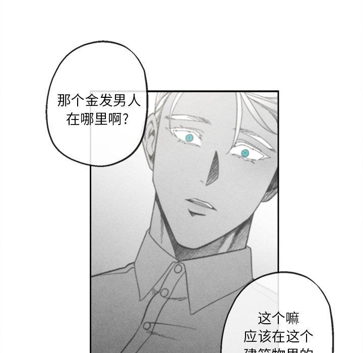 [韩国漫画] 墓志铭 BL,剧情向#[86P]-67