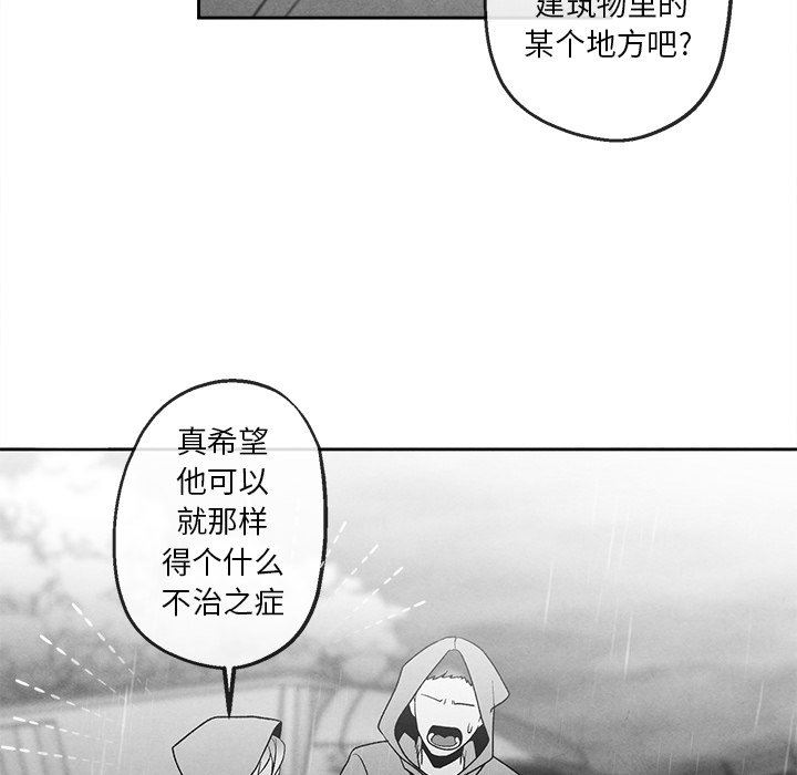 [韩国漫画] 墓志铭 BL,剧情向#[86P]-68
