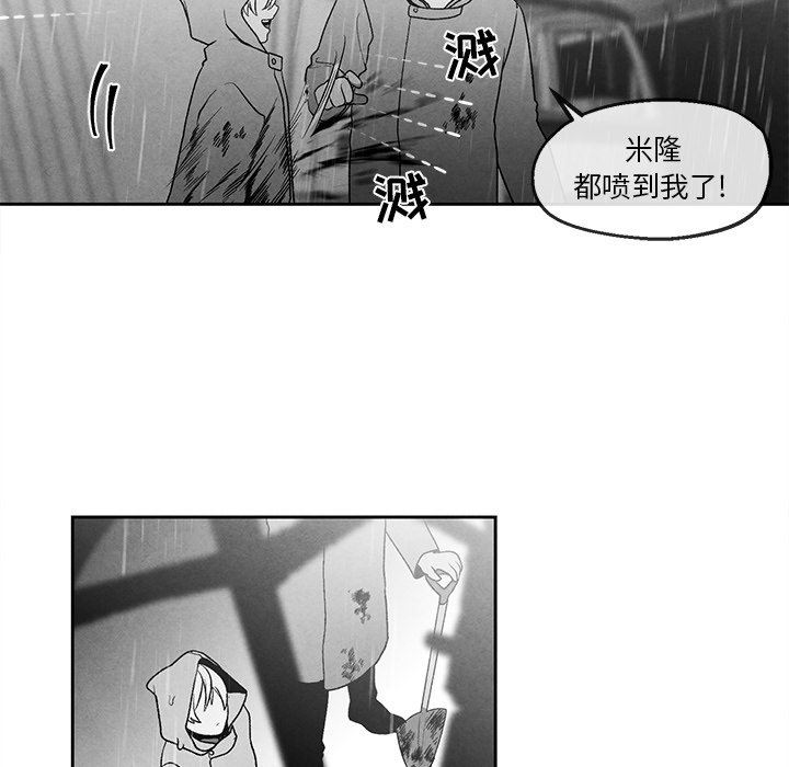 [韩国漫画] 墓志铭 BL,剧情向#[86P]-69