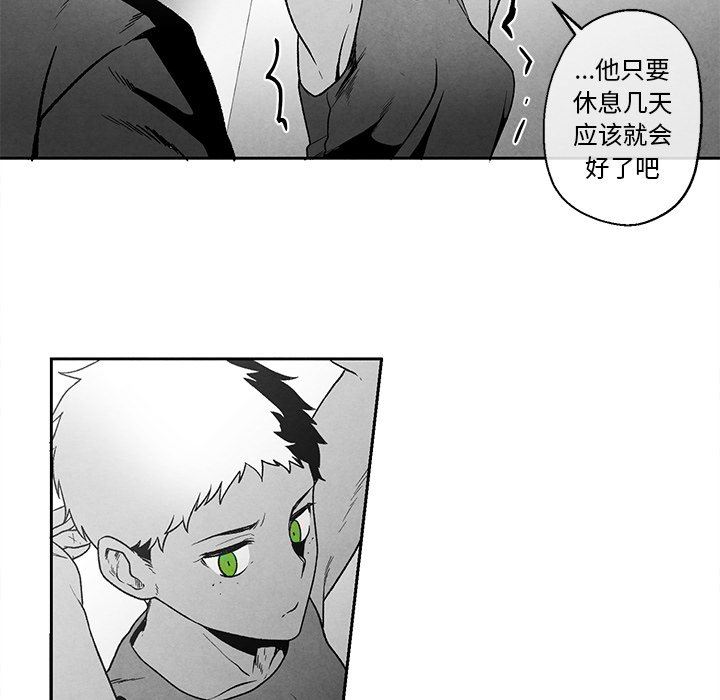 [韩国漫画] 墓志铭 BL,剧情向#[86P]-8