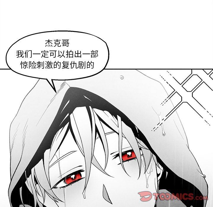 [韩国漫画] 墓志铭 BL,剧情向#[86P]-82