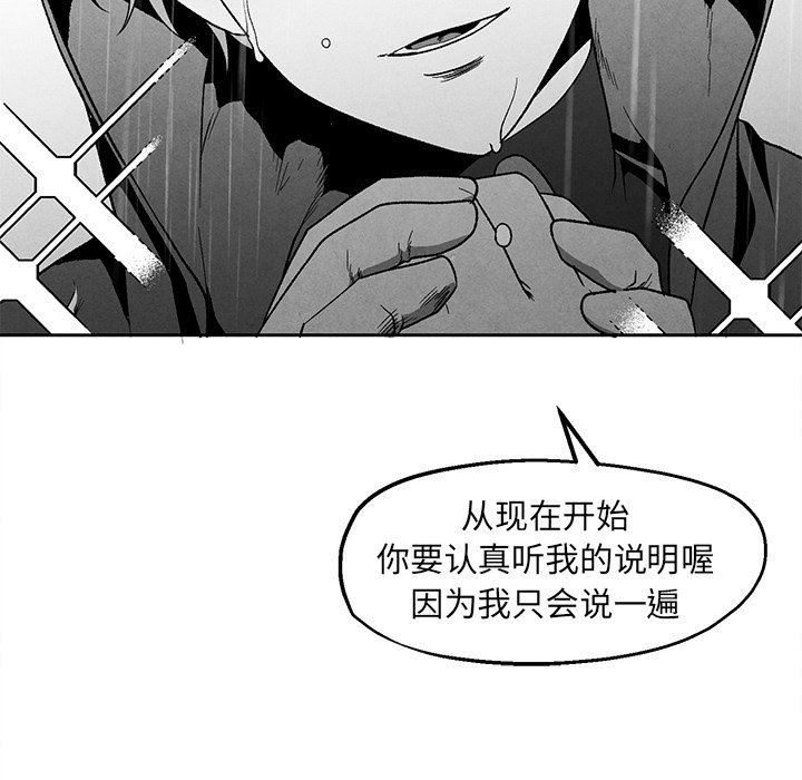 [韩国漫画] 墓志铭 BL,剧情向#[86P]-83