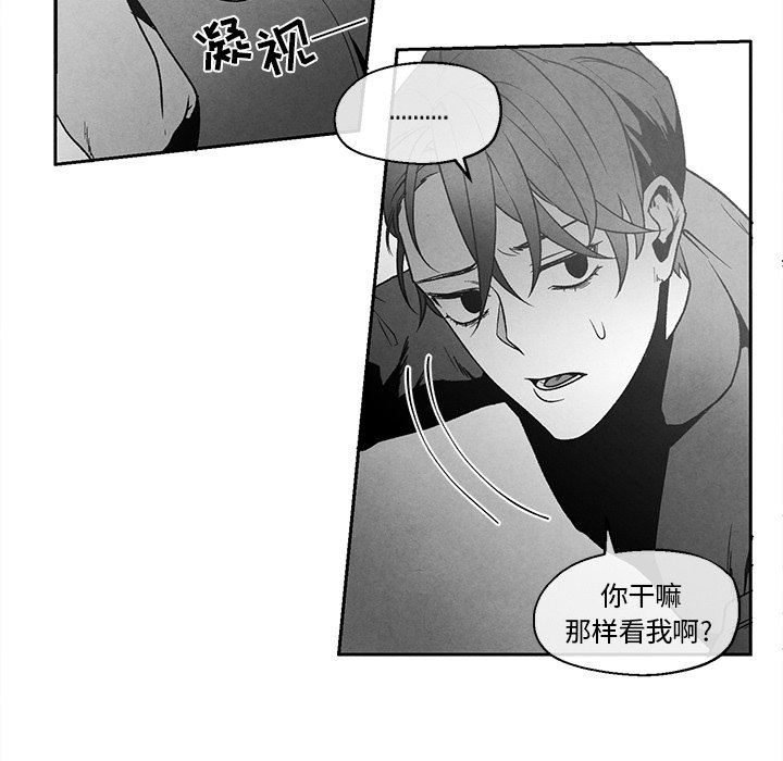 [韩国漫画] 墓志铭 BL,剧情向#[86P]-9