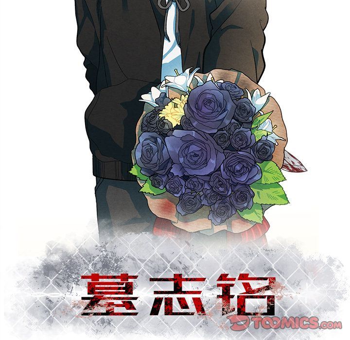 [韩国漫画] 墓志铭 BL,剧情向#[108P]-10