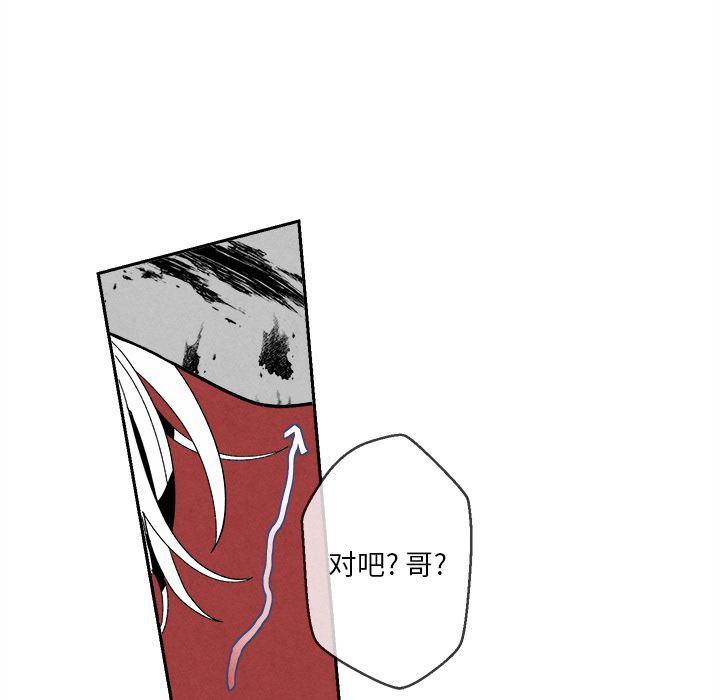 [韩国漫画] 墓志铭 BL,剧情向#[108P]-101
