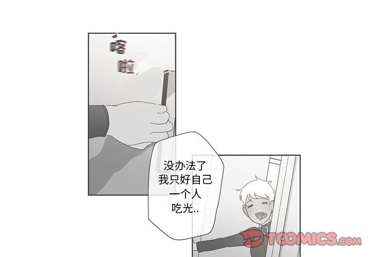 [韩国漫画] 墓志铭 BL,剧情向#[108P]-2
