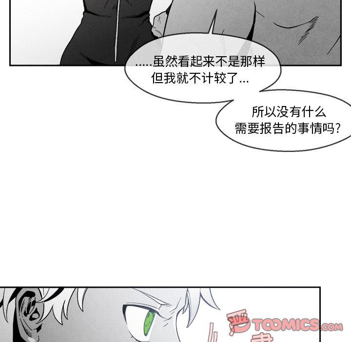[韩国漫画] 墓志铭 BL,剧情向#[108P]-26