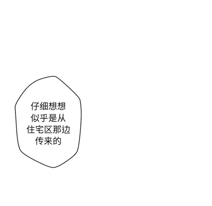 [韩国漫画] 墓志铭 BL,剧情向#[108P]-35