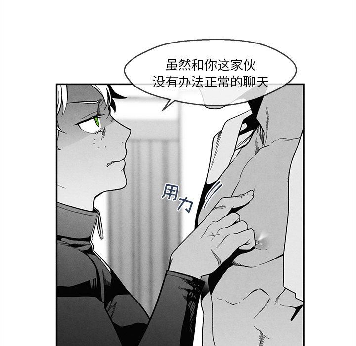 [韩国漫画] 墓志铭 BL,剧情向#[108P]-52