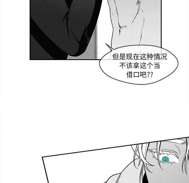 [韩国漫画] 墓志铭 BL,剧情向#[108P]-53