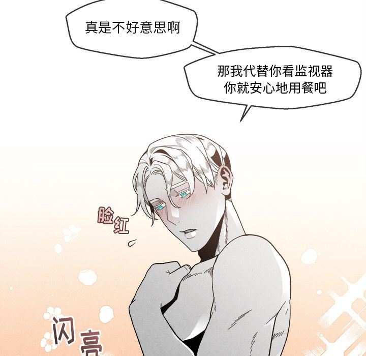 [韩国漫画] 墓志铭 BL,剧情向#[108P]-61