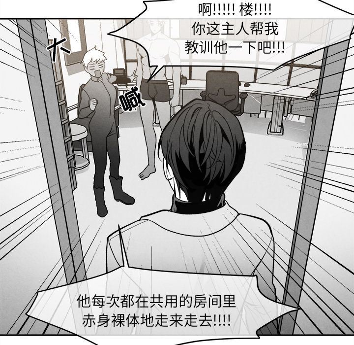 [韩国漫画] 墓志铭 BL,剧情向#[108P]-67