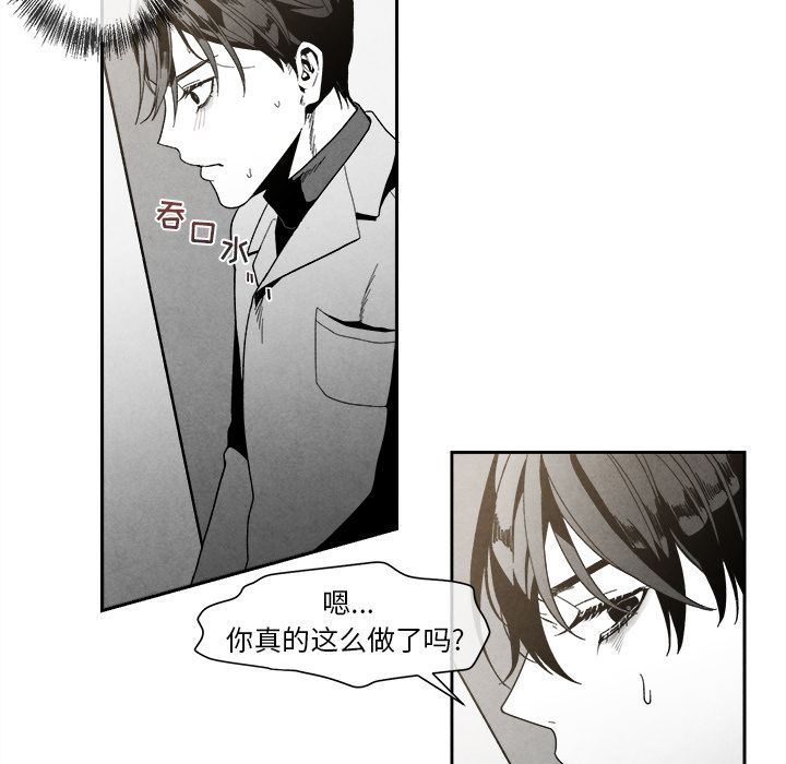 [韩国漫画] 墓志铭 BL,剧情向#[108P]-69