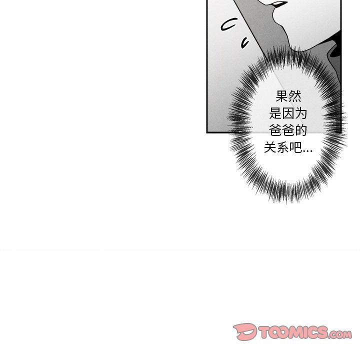 [韩国漫画] 墓志铭 BL,剧情向#[108P]-70