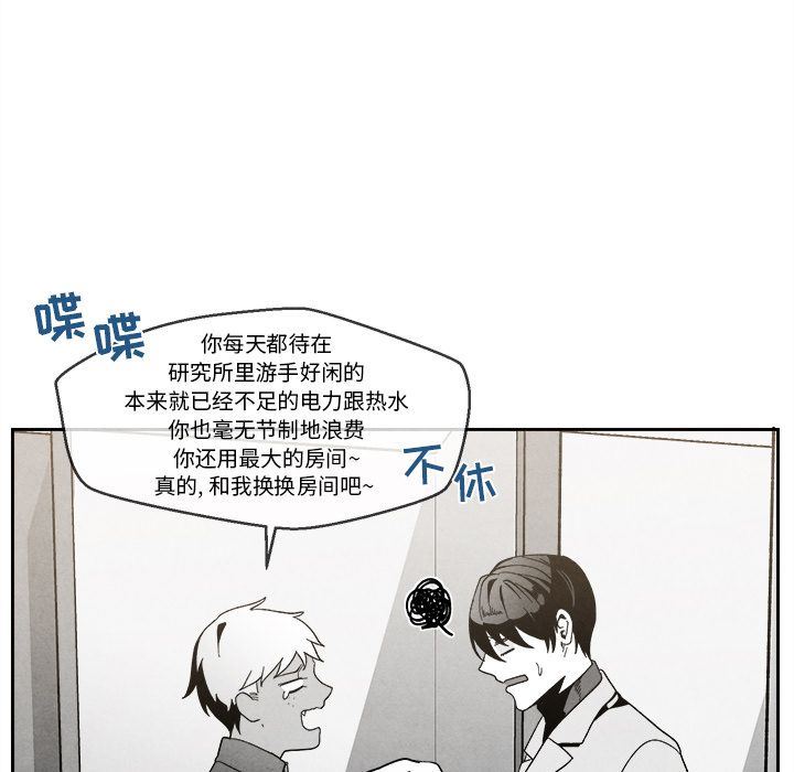 [韩国漫画] 墓志铭 BL,剧情向#[108P]-73