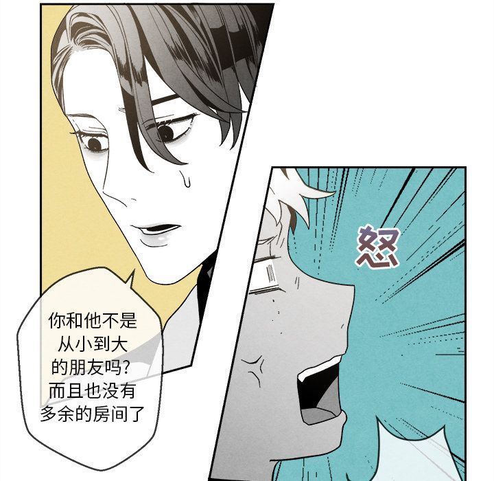 [韩国漫画] 墓志铭 BL,剧情向#[108P]-75