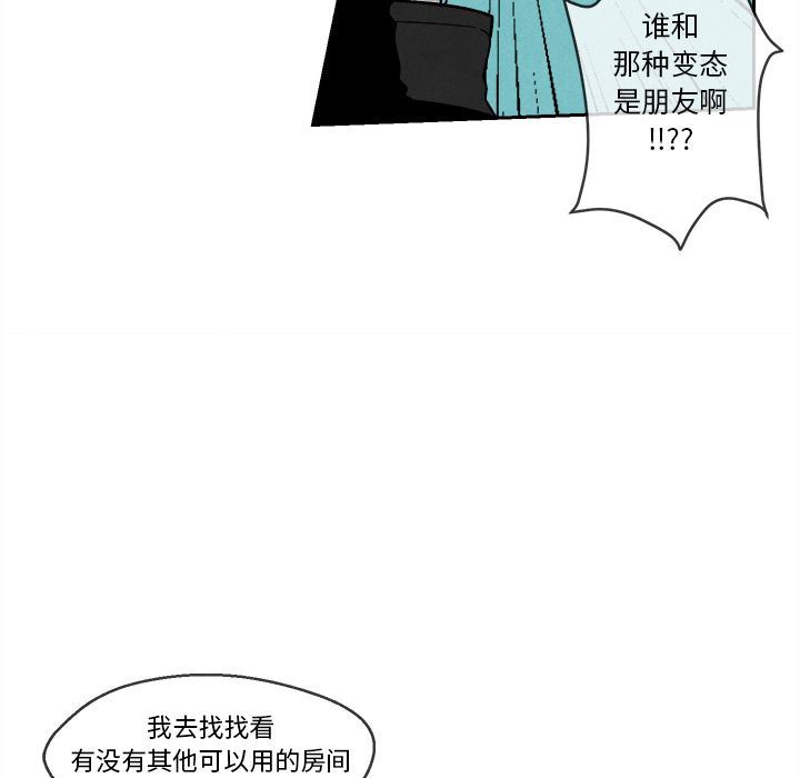[韩国漫画] 墓志铭 BL,剧情向#[108P]-76