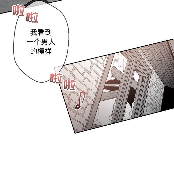 [韩国漫画] 墓志铭 BL,剧情向#[108P]-85