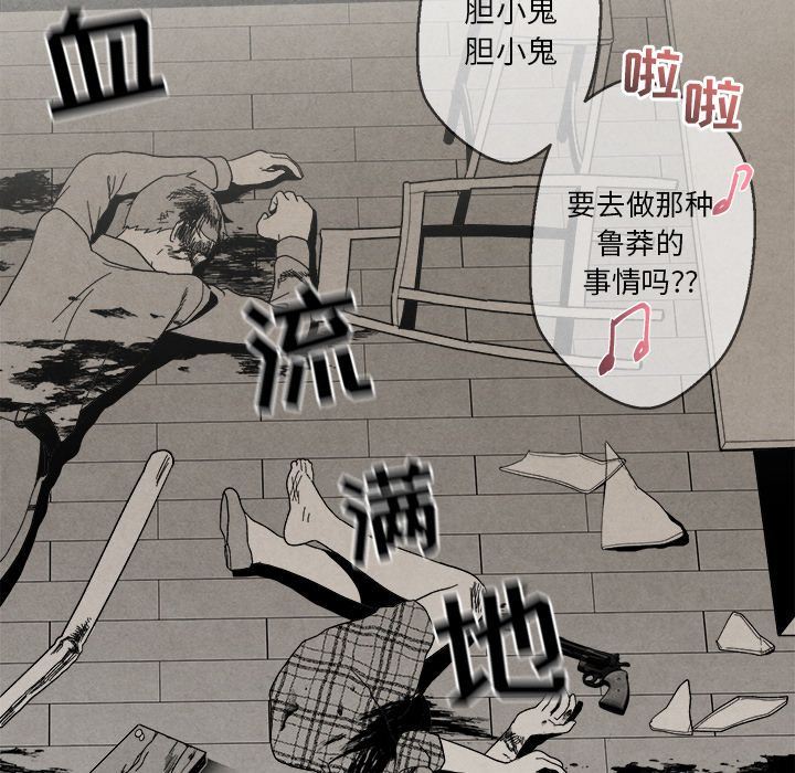 [韩国漫画] 墓志铭 BL,剧情向#[108P]-87
