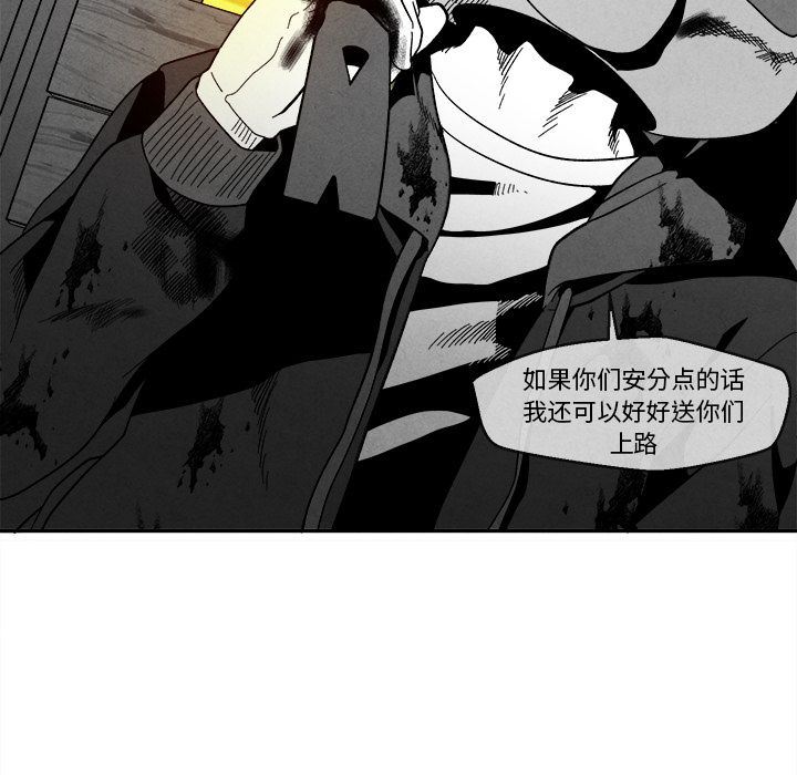 [韩国漫画] 墓志铭 BL,剧情向#[108P]-91