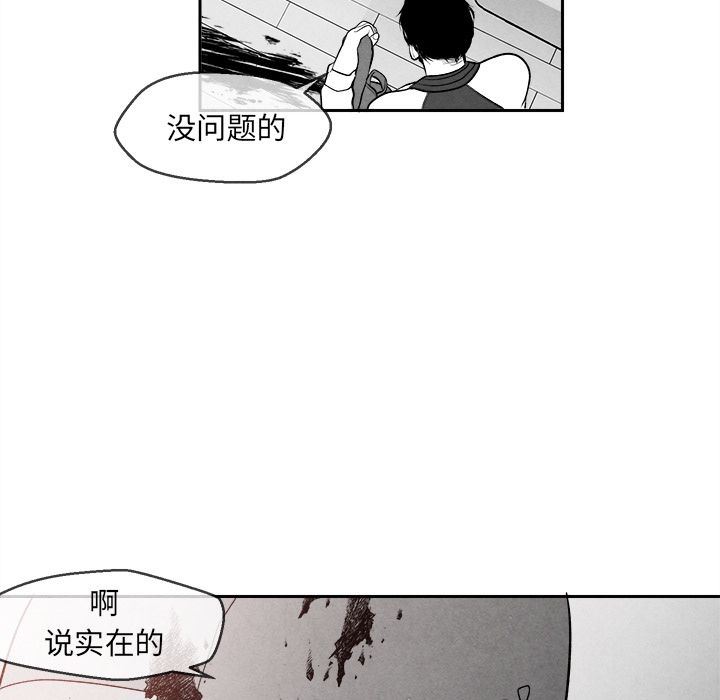 [韩国漫画] 墓志铭 BL,剧情向#[108P]-99