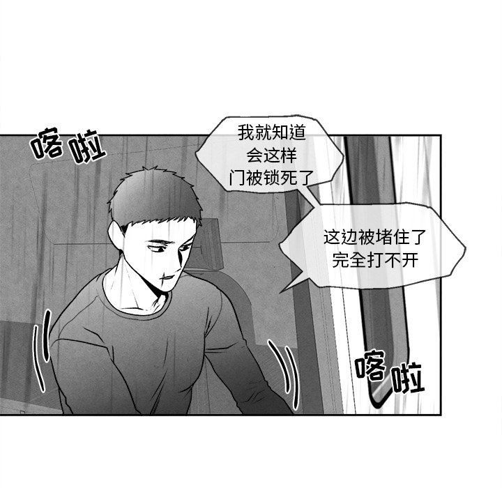 [韩国漫画] 墓志铭 BL,剧情向#[88P]-17