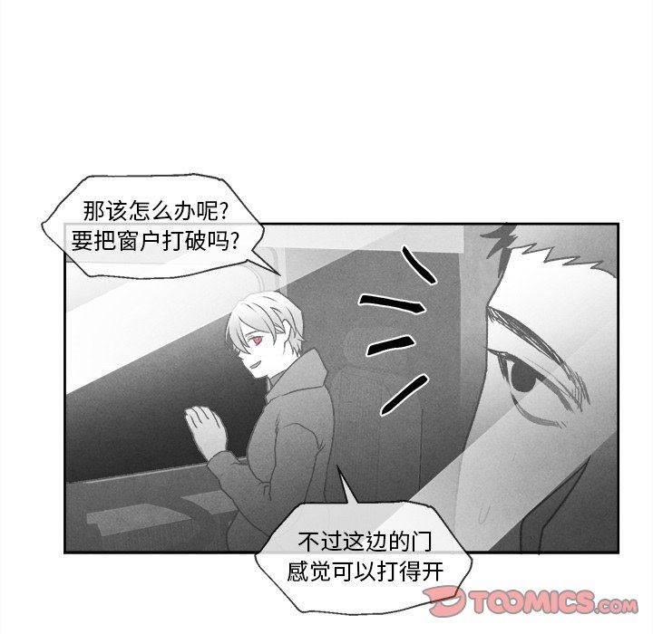 [韩国漫画] 墓志铭 BL,剧情向#[88P]-18