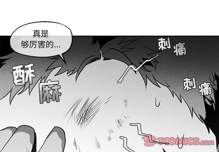 [韩国漫画] 墓志铭 BL,剧情向#[88P]-2
