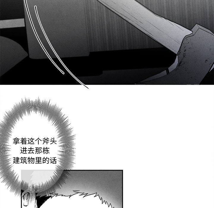 [韩国漫画] 墓志铭 BL,剧情向#[88P]-25